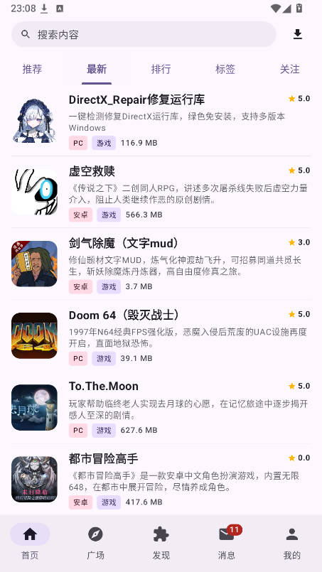 鹿谷社区最新游戏